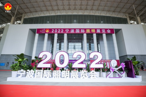 Exposição Internacional de Iluminação de Ningbo 2022